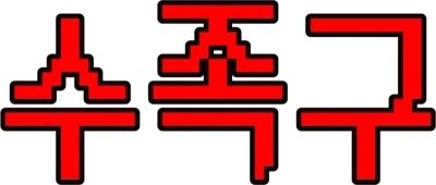 일러스트 214