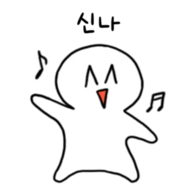 맑눈광