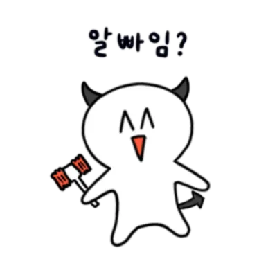 맑눈광