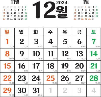 2024 12월