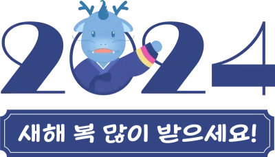 설날_51_7