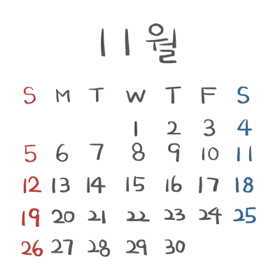 11월 달력 날짜 손글씨