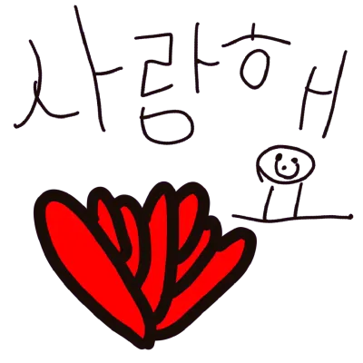 어린이그림,아이그림,어린이가적은글자,공주,꽃,children art, letters written by children,by children, princess, flowers