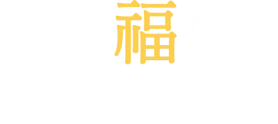 설날배경05-새해복많이받으세요1
