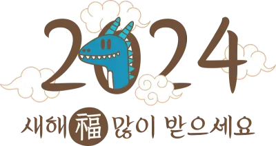 새해인사