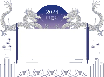 새해_2024 갑진년 청룡
