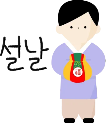 복주머니를 들고 있는 남자