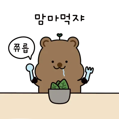 밥먹자