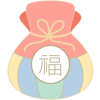 복주머니