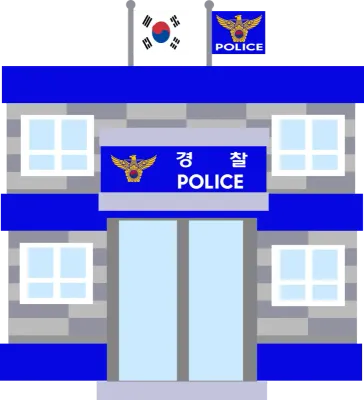 경찰서