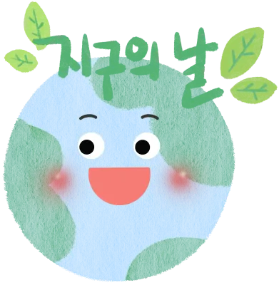 지구의날
