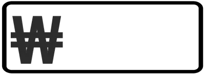가격