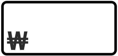 가격