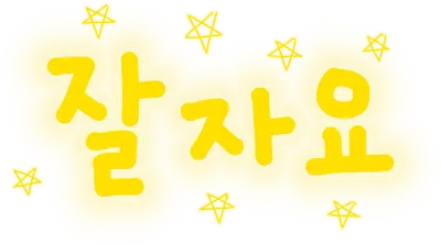일러스트 2