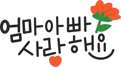 어버이날