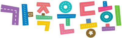 운동회캘리그라피