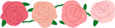 장미