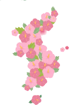 무궁화한반도
