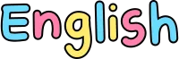 영어