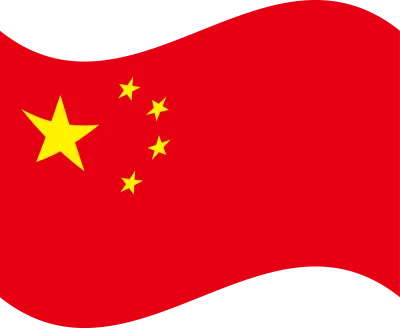 중국