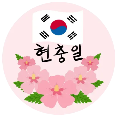 현충일 국기
