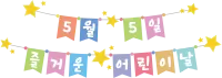 가랜드