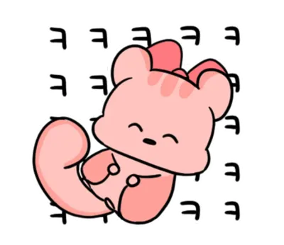 핑크다람쥐 홍찌
