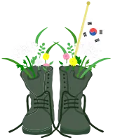 군화일러스트