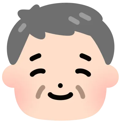 할아버지