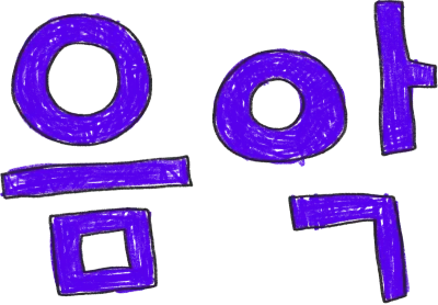 음악 손글씨