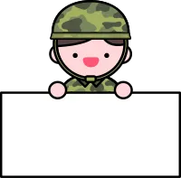 군인