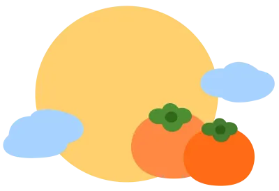 추석