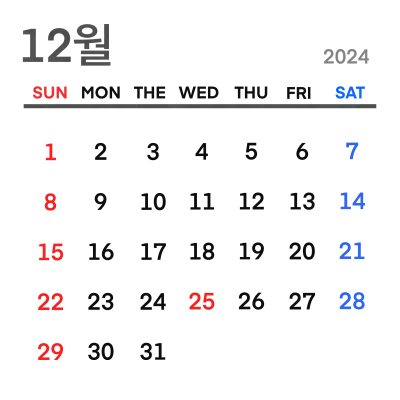 24년 12월 달력