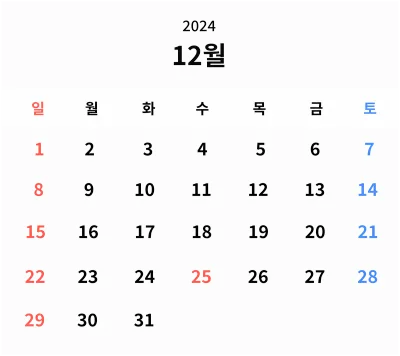 Calendar_December24