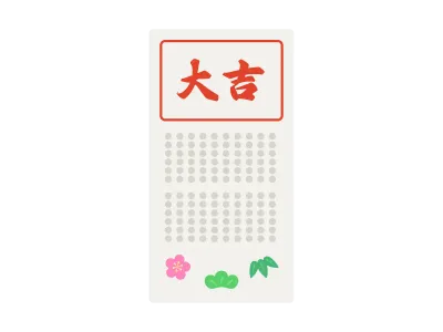 おみくじの大吉のイラスト
