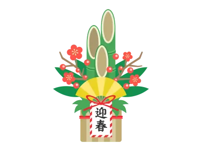 正月の門松のイラスト