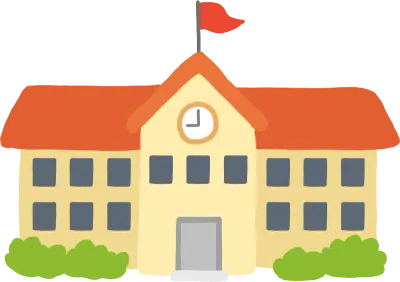 학교