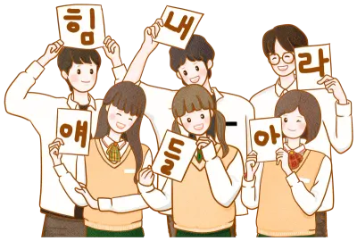 수능응원