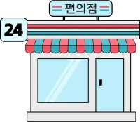 24시 편의점 샵 벡터 아이콘 일러스트