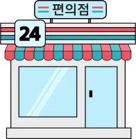 24시 편의점 샵 벡터 아이콘 일러스트