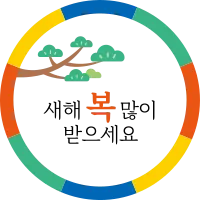 새해복