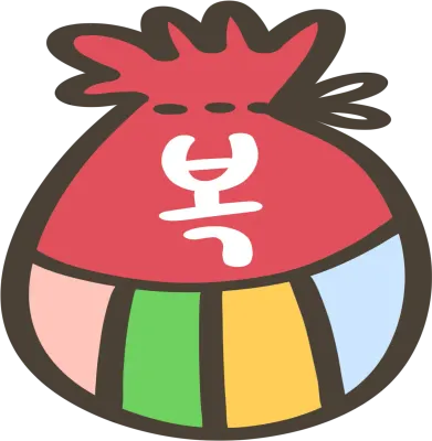 복주머니