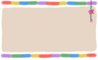 새해