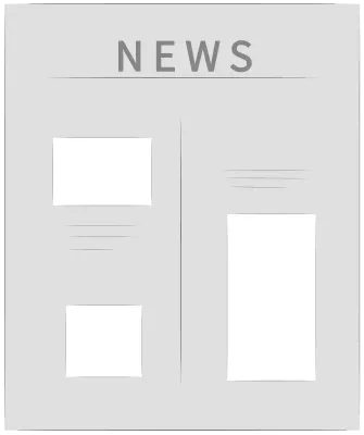 신문