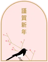 새해