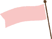 깃발 낙서