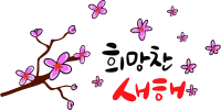 캘리그라피