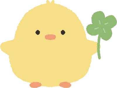 행운의 병아리