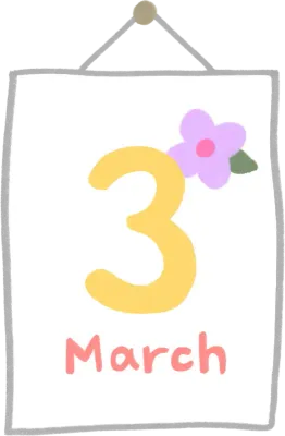 3월
