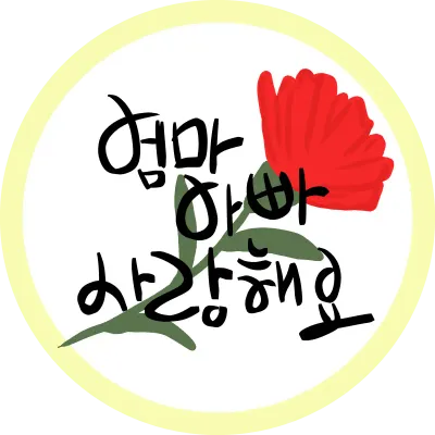 어버이날